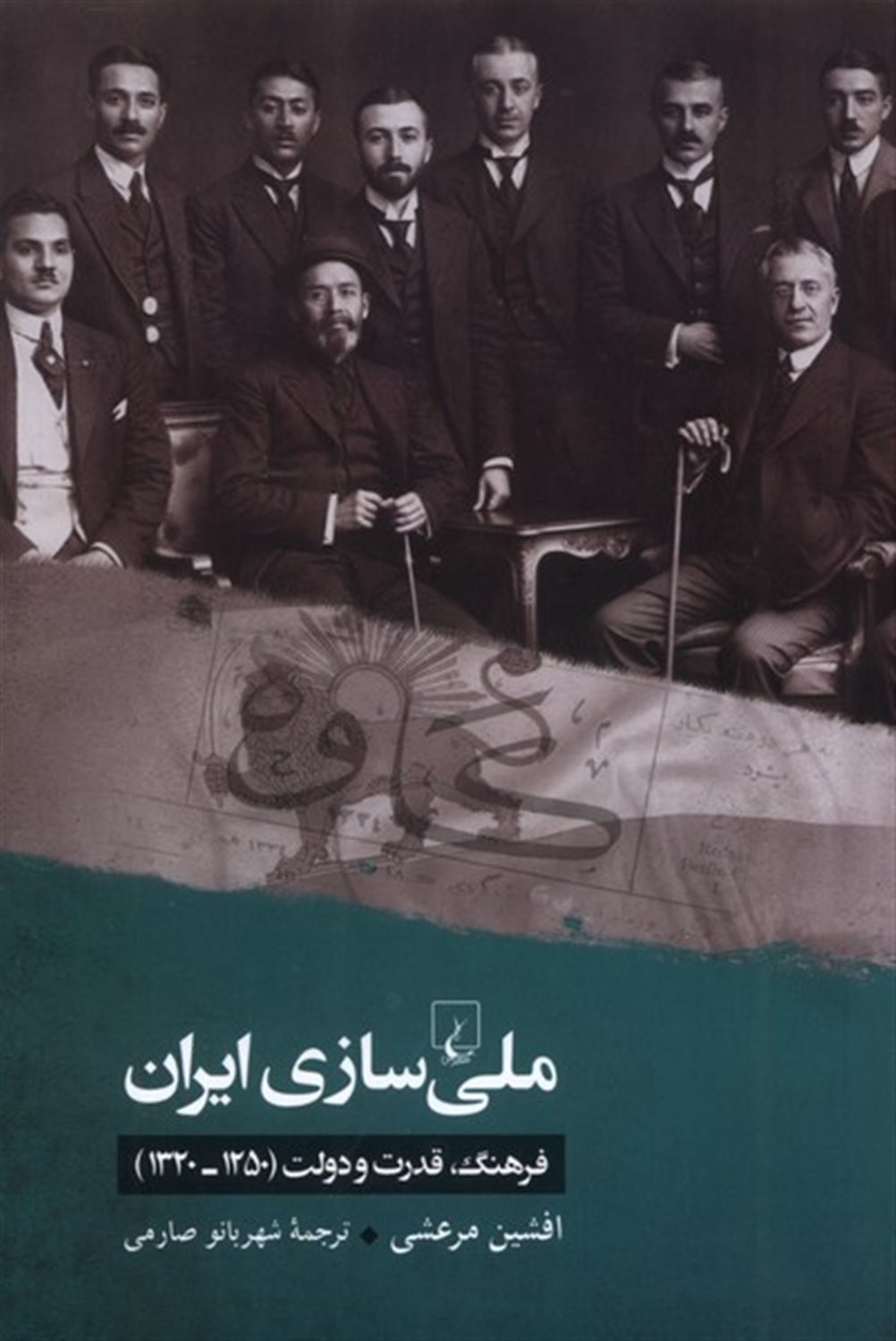 ملی سازی ایران