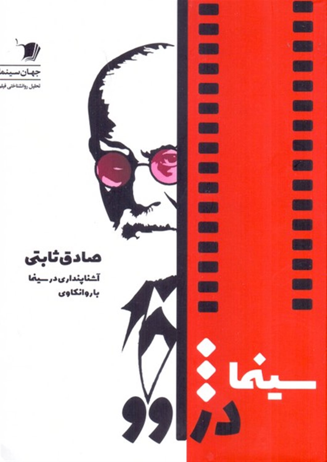 سینما دژواوو