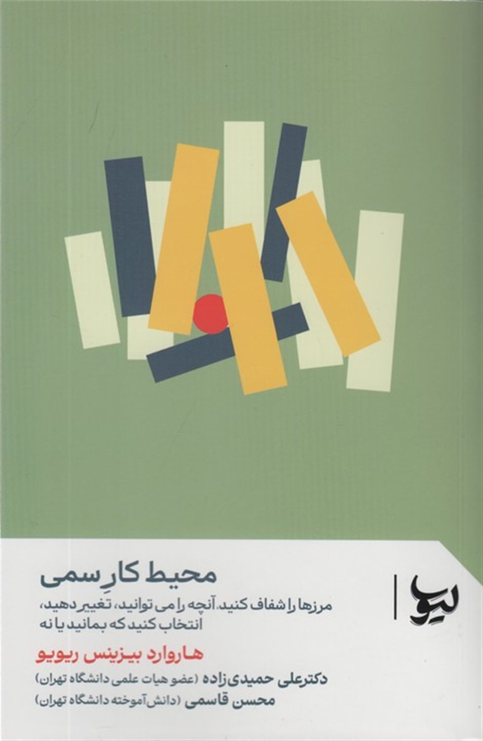 محیط کار سمی 