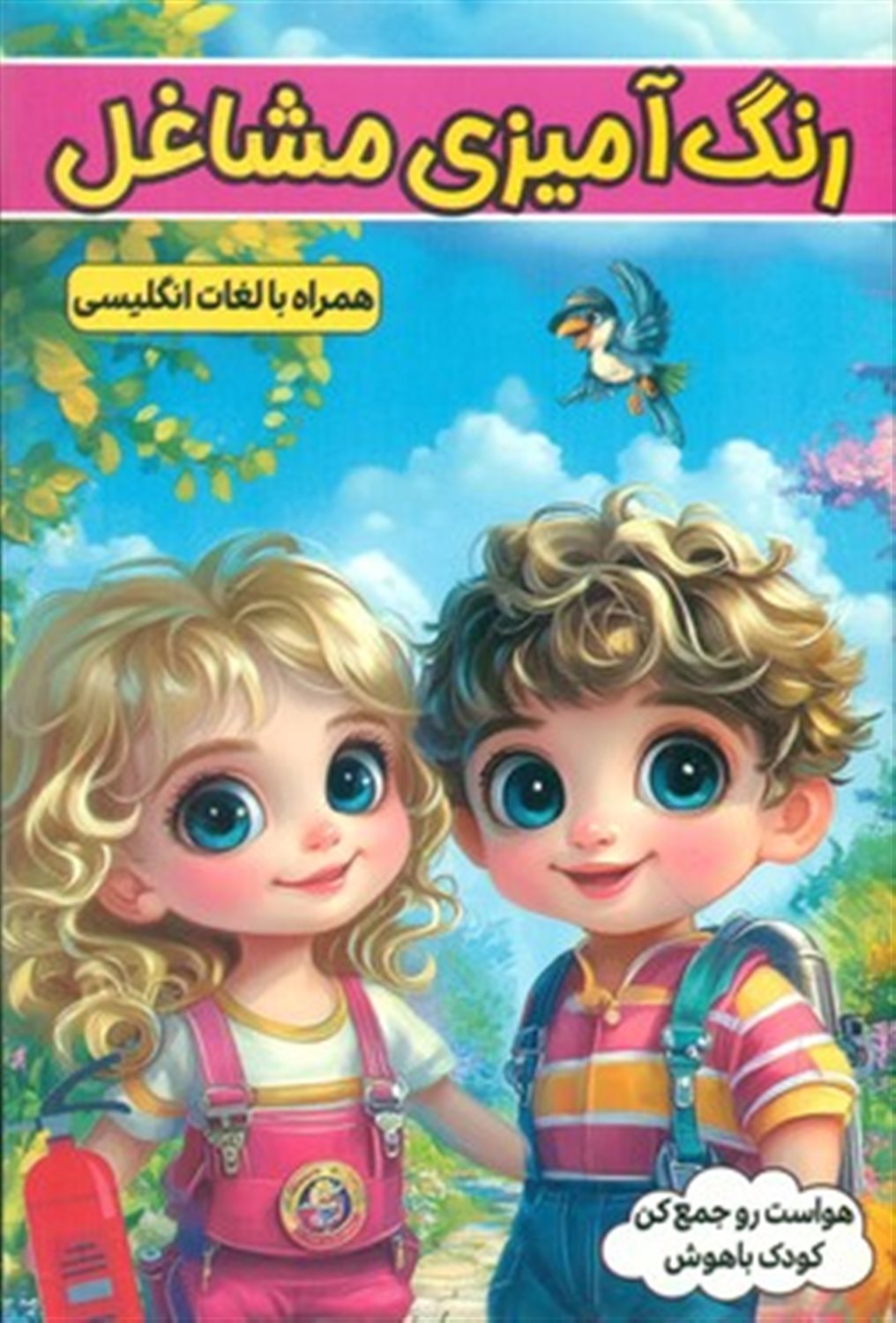 رنگ آمیزی مشاغل 