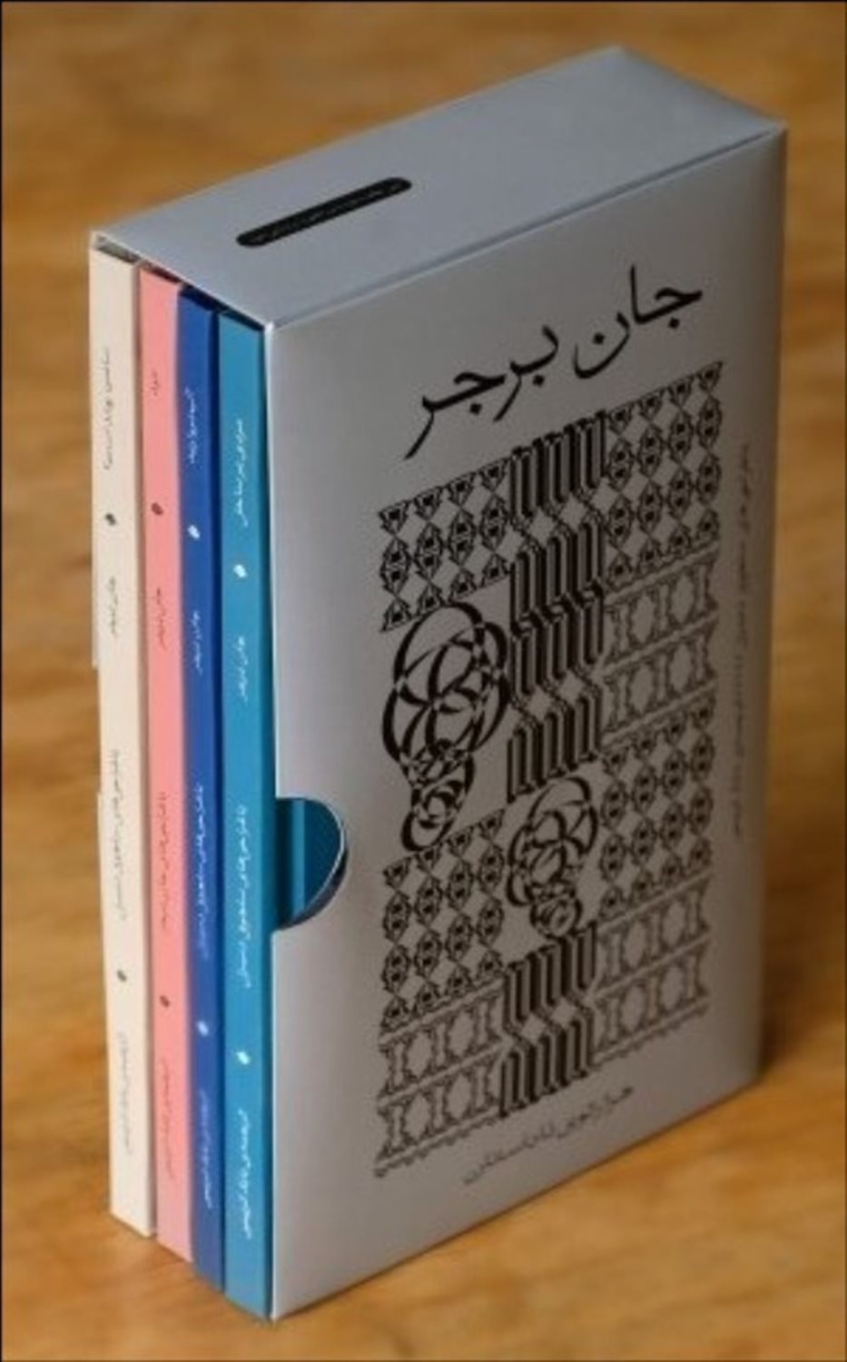 جان برجر (مجموعه 4 جلدی)