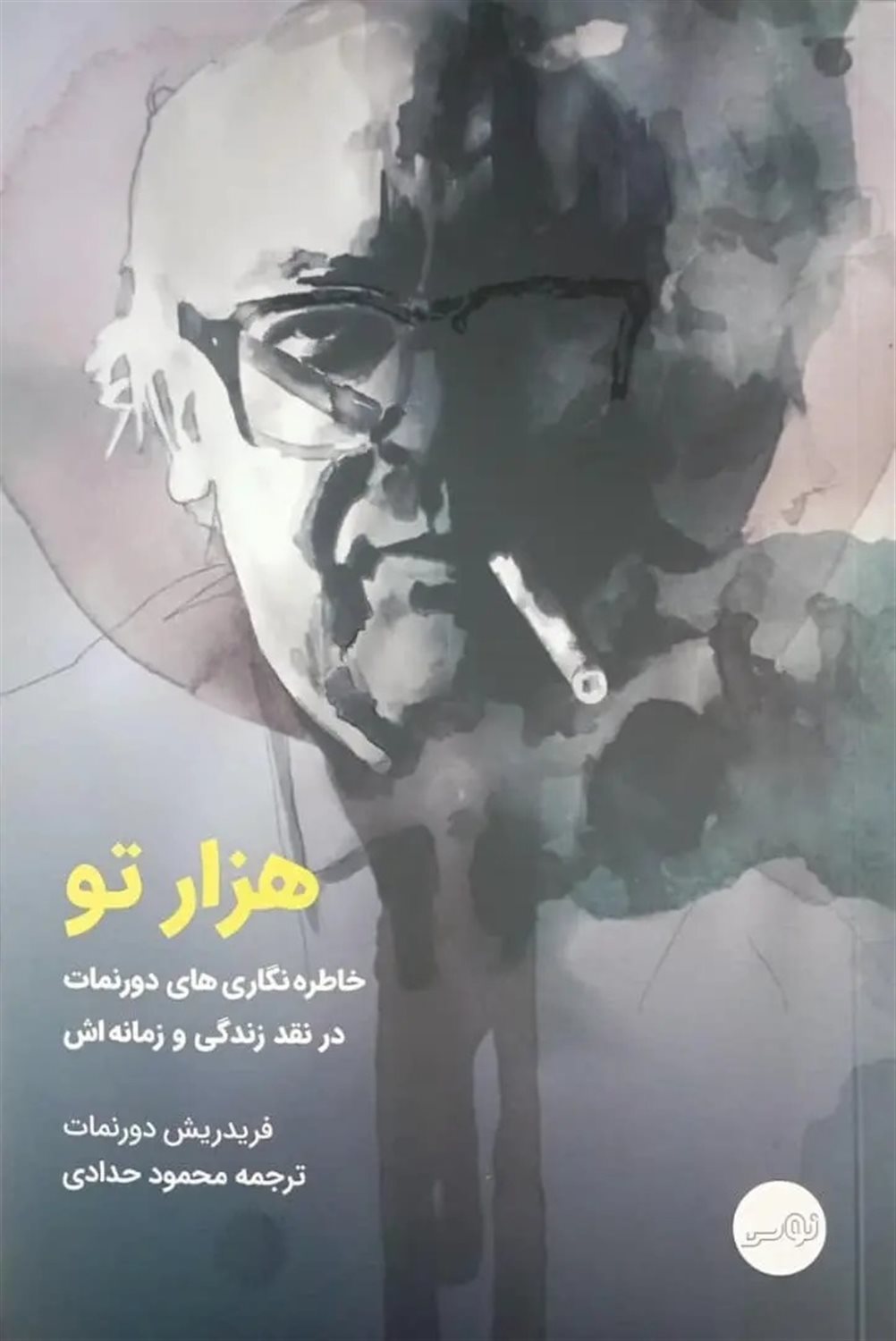 1000 هزار تو