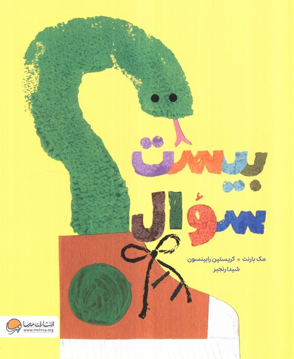 20 سوال 