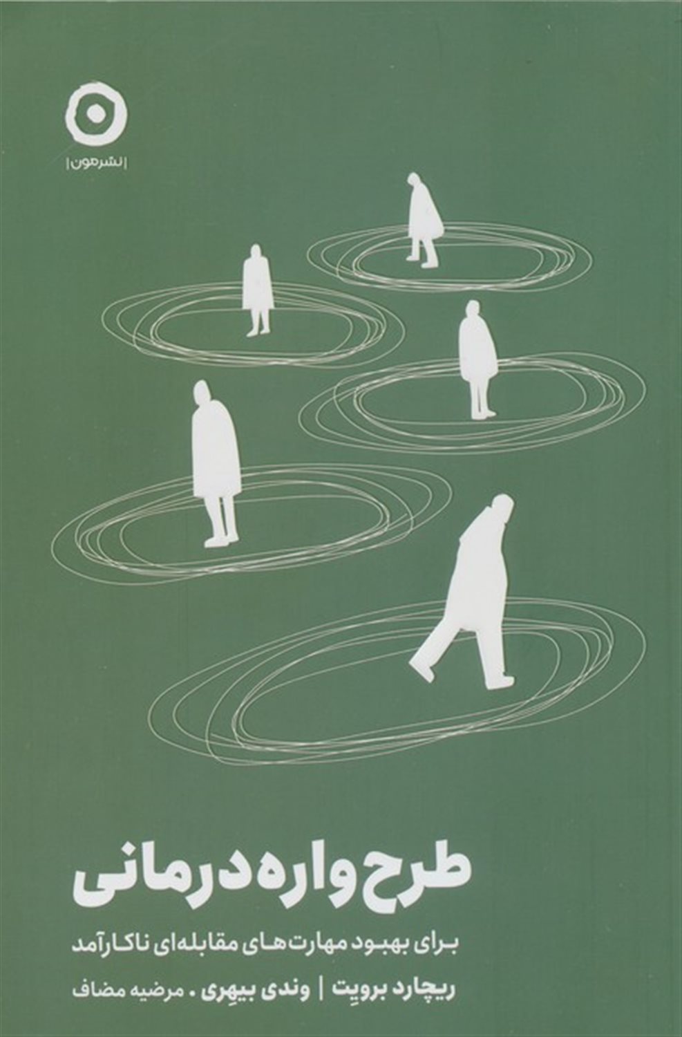 طرح واره درمانی 