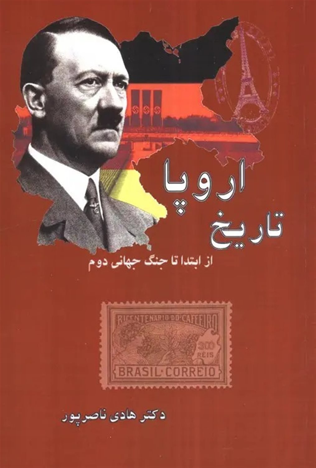 تاریخ اروپا از ابتدا تا جنگ جهانی دوم