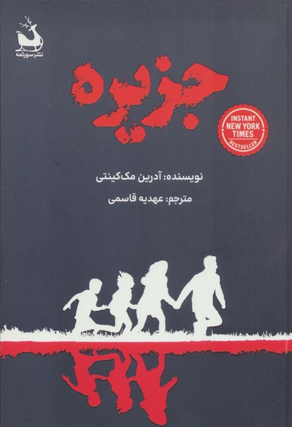 جزیره