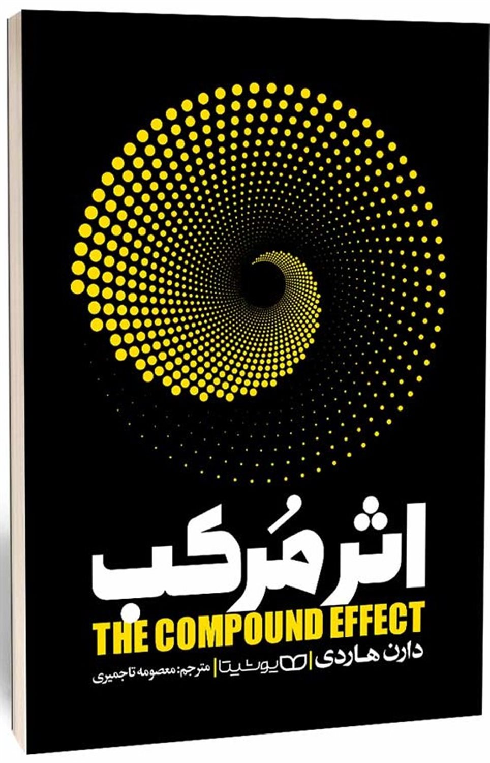 اثر مرکب 