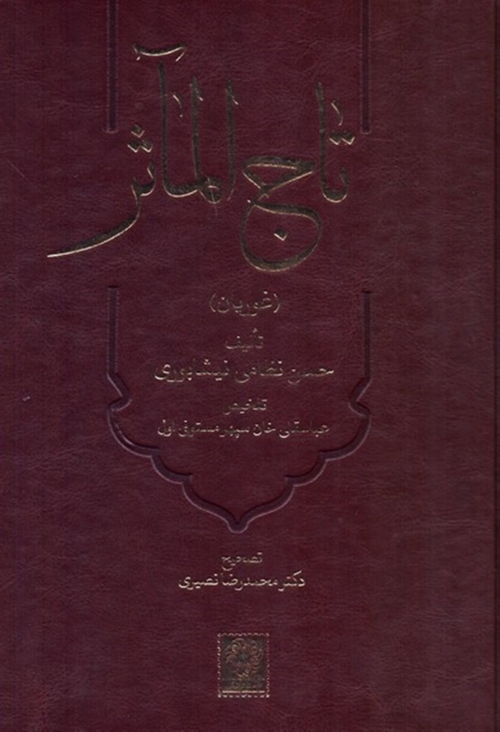 تاج الماثر 