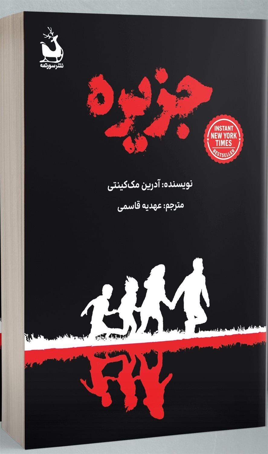جزیره