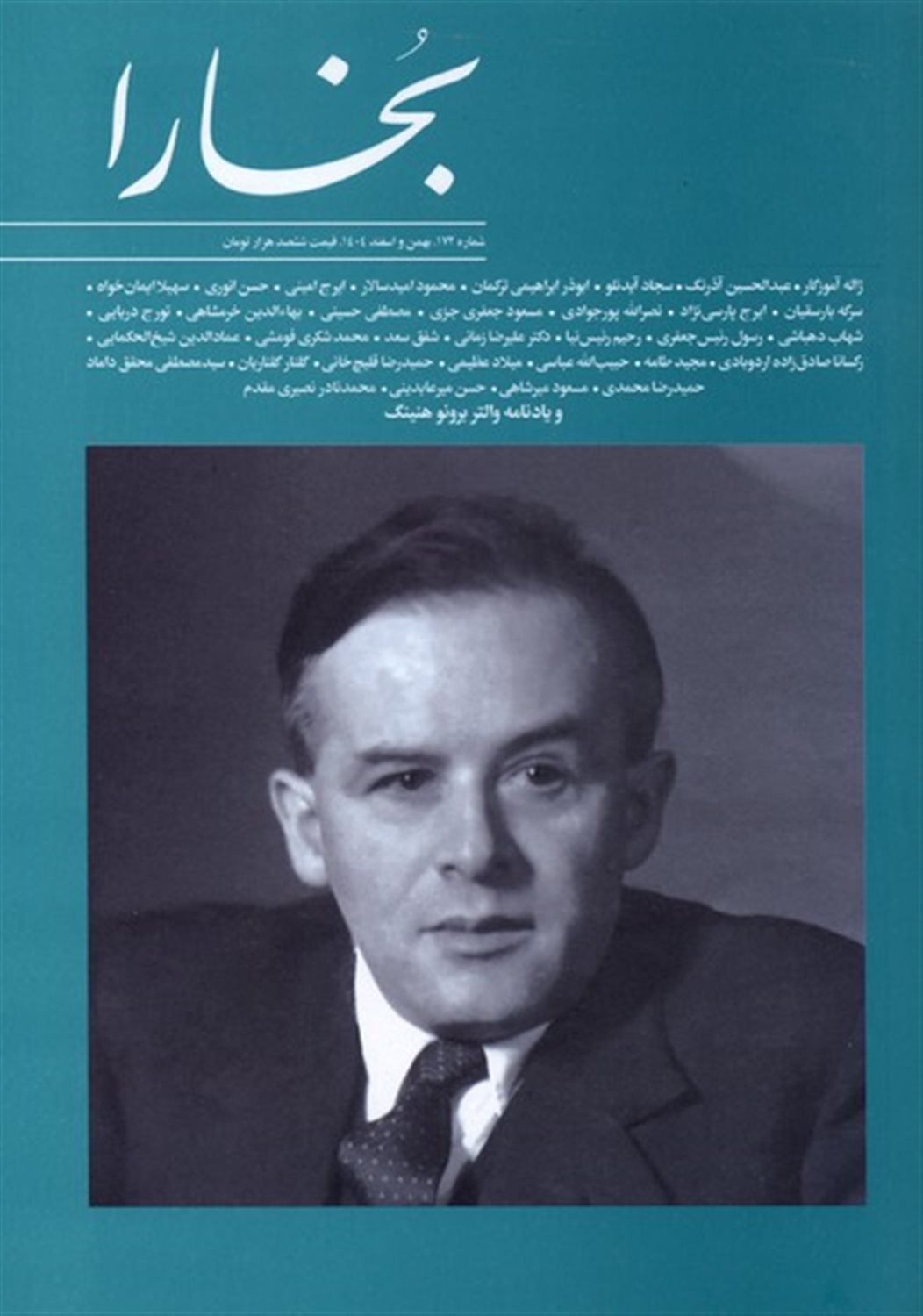 مجله بخارا 172 