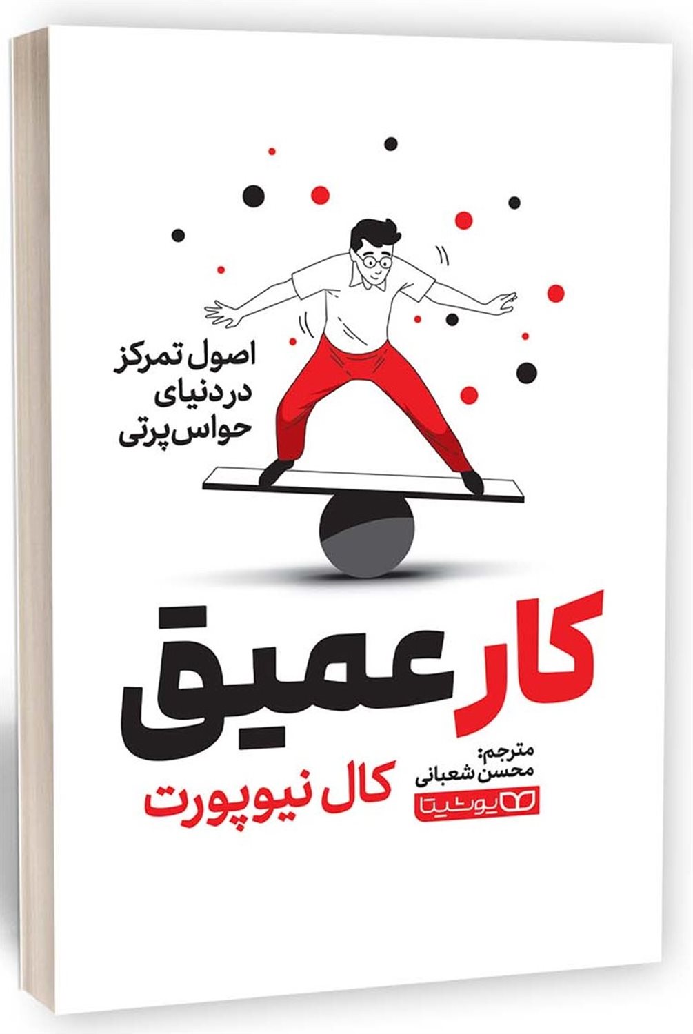 کار عمیق 