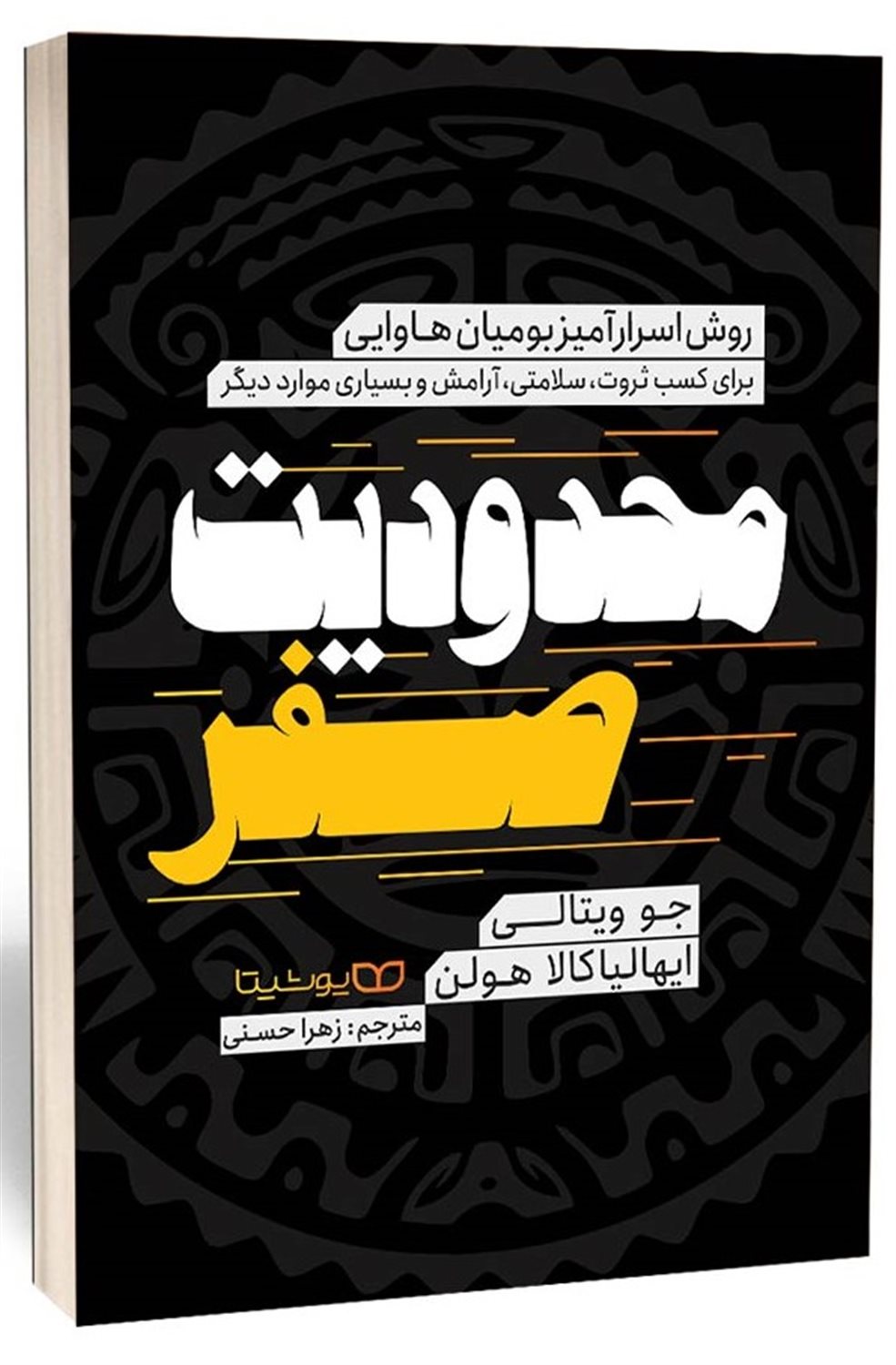 محدودیت صفر 