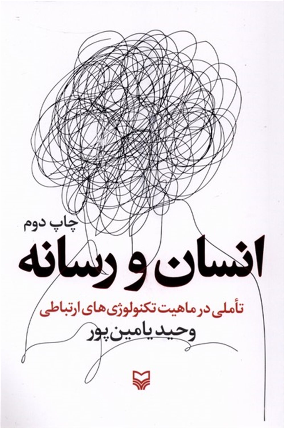  انسان و رسانه