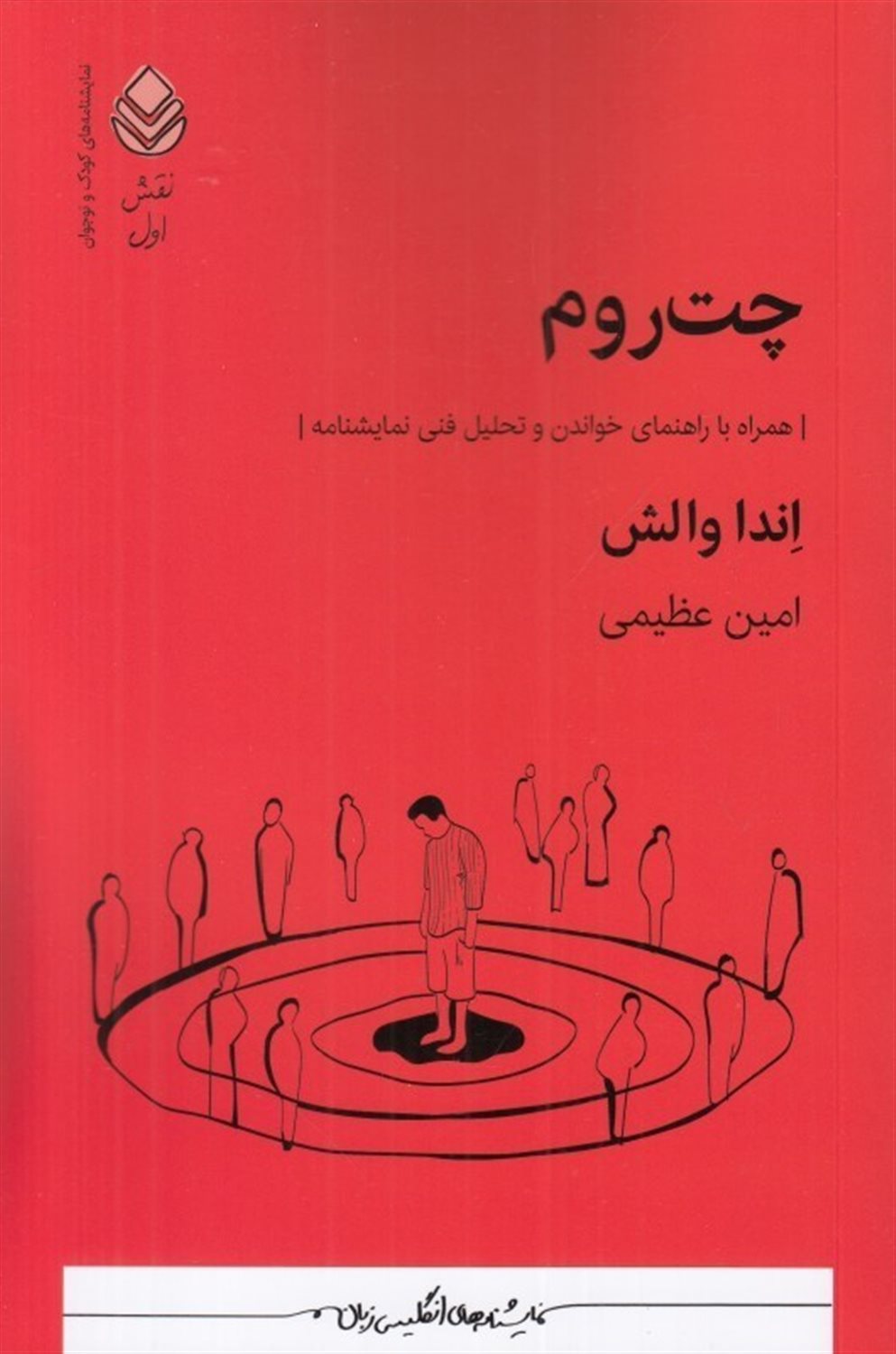 چت روم 