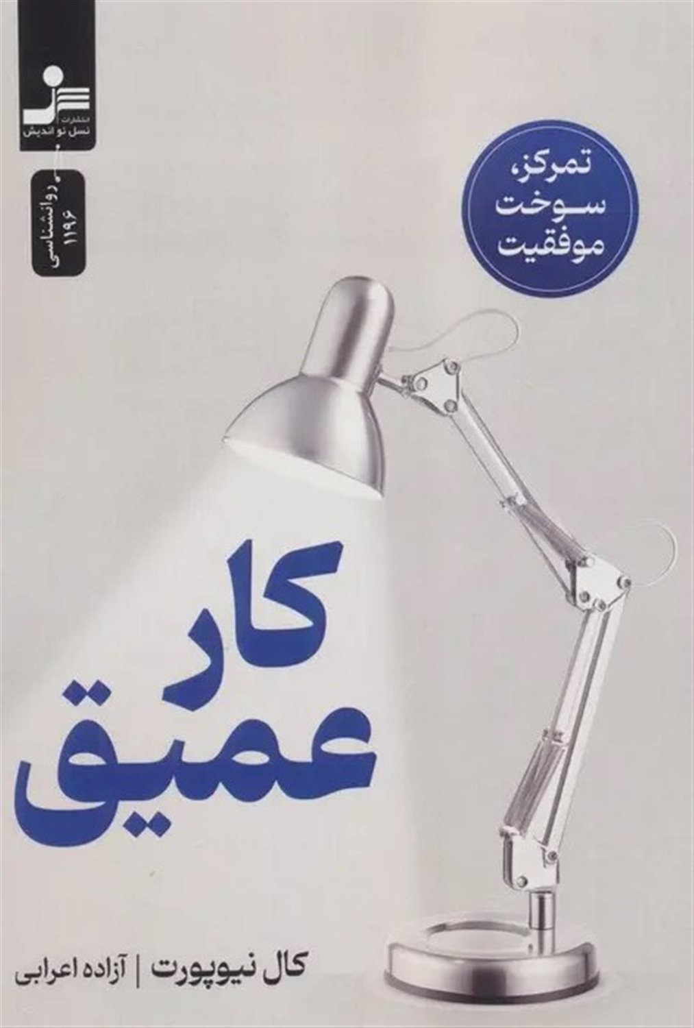کار عمیق