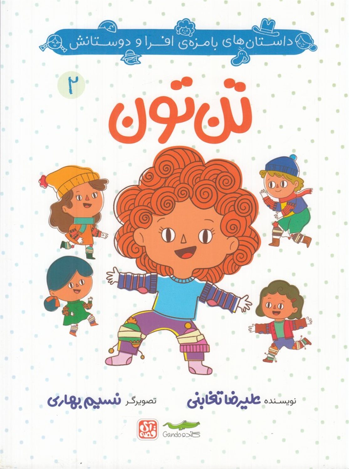 تن تون