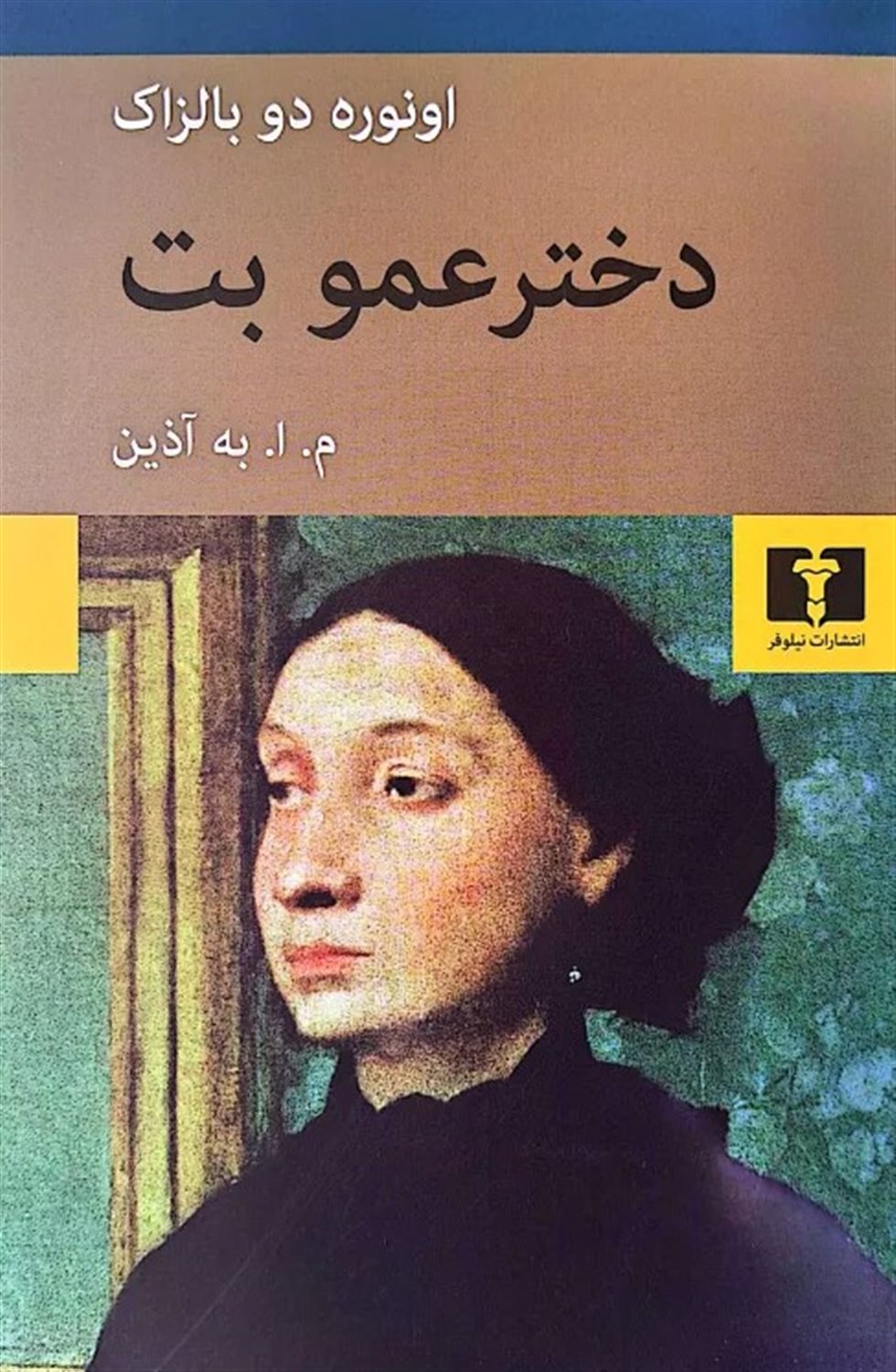دخترعمو بت