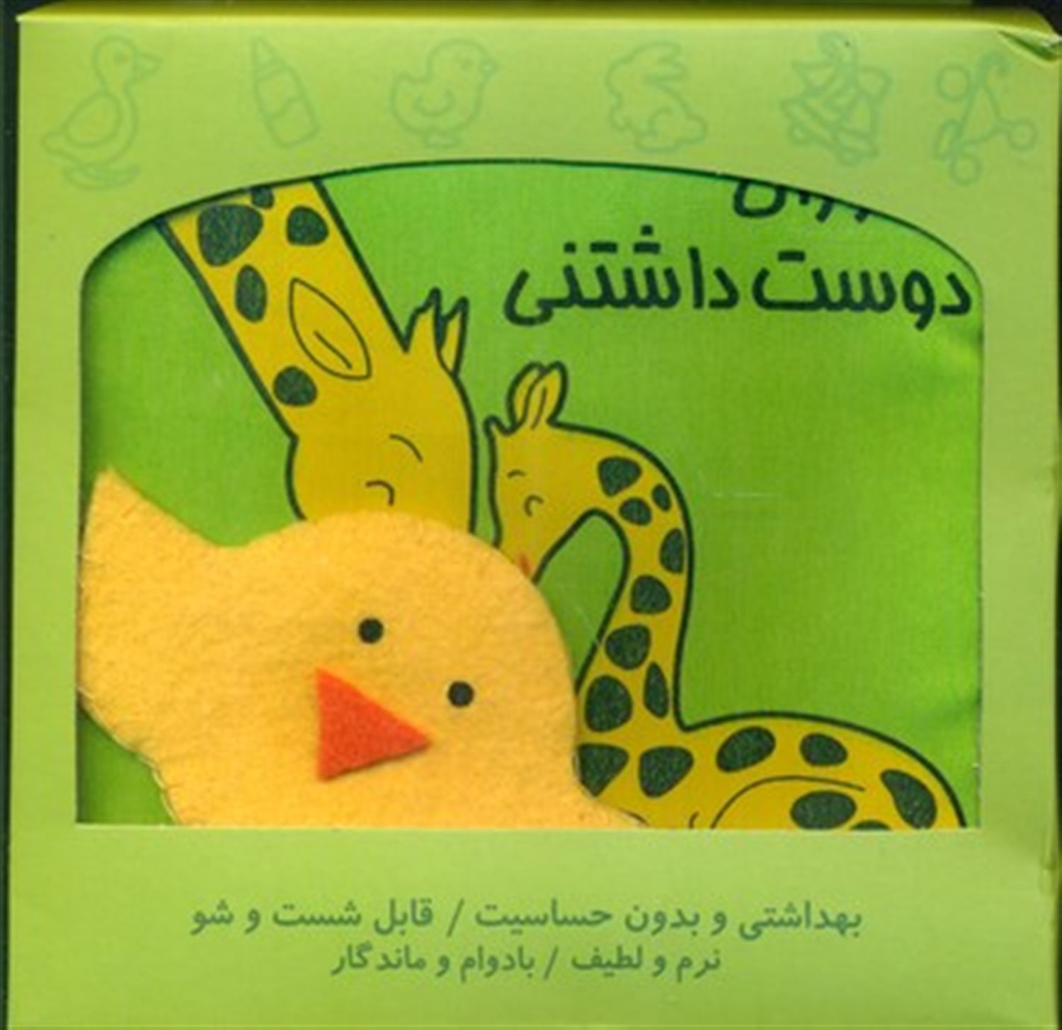 جانوران دوست داشتنی