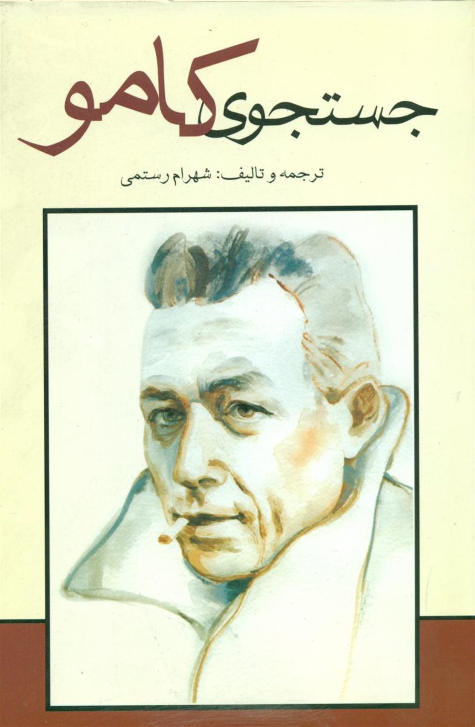 جستجوی‏ کامو