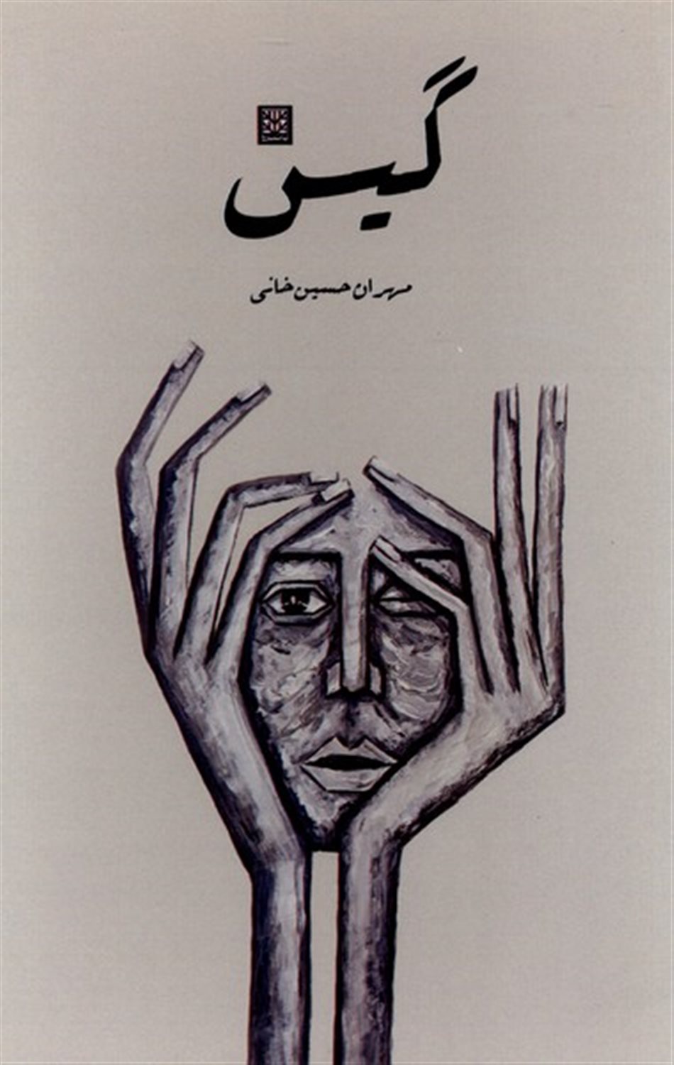 گیس