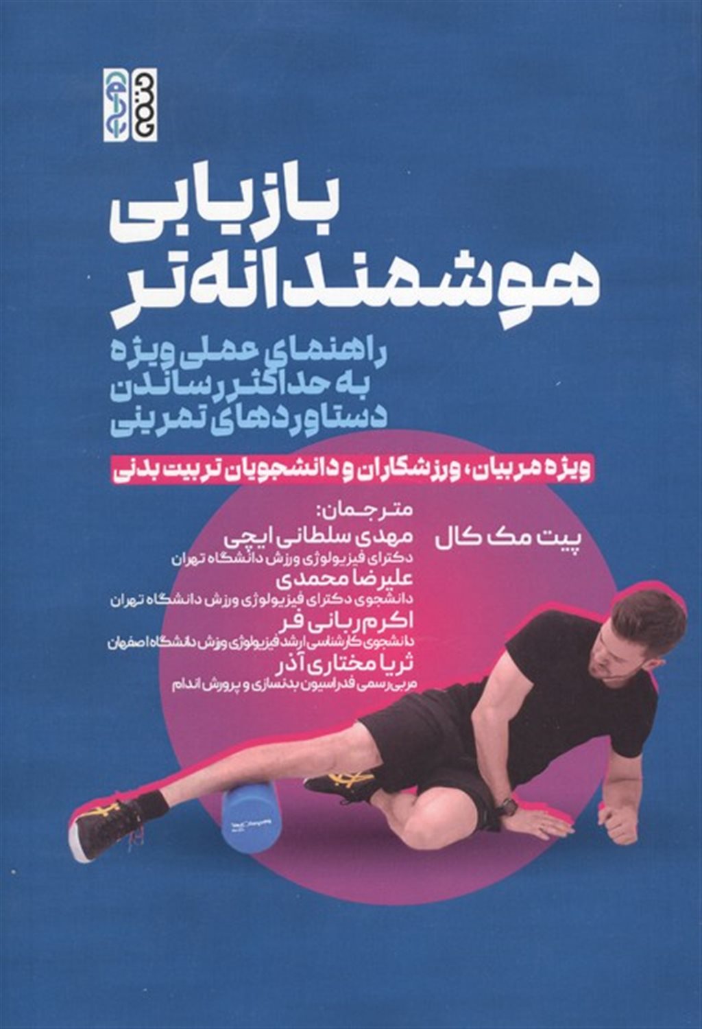 بازیابی هوشمندانه تر 