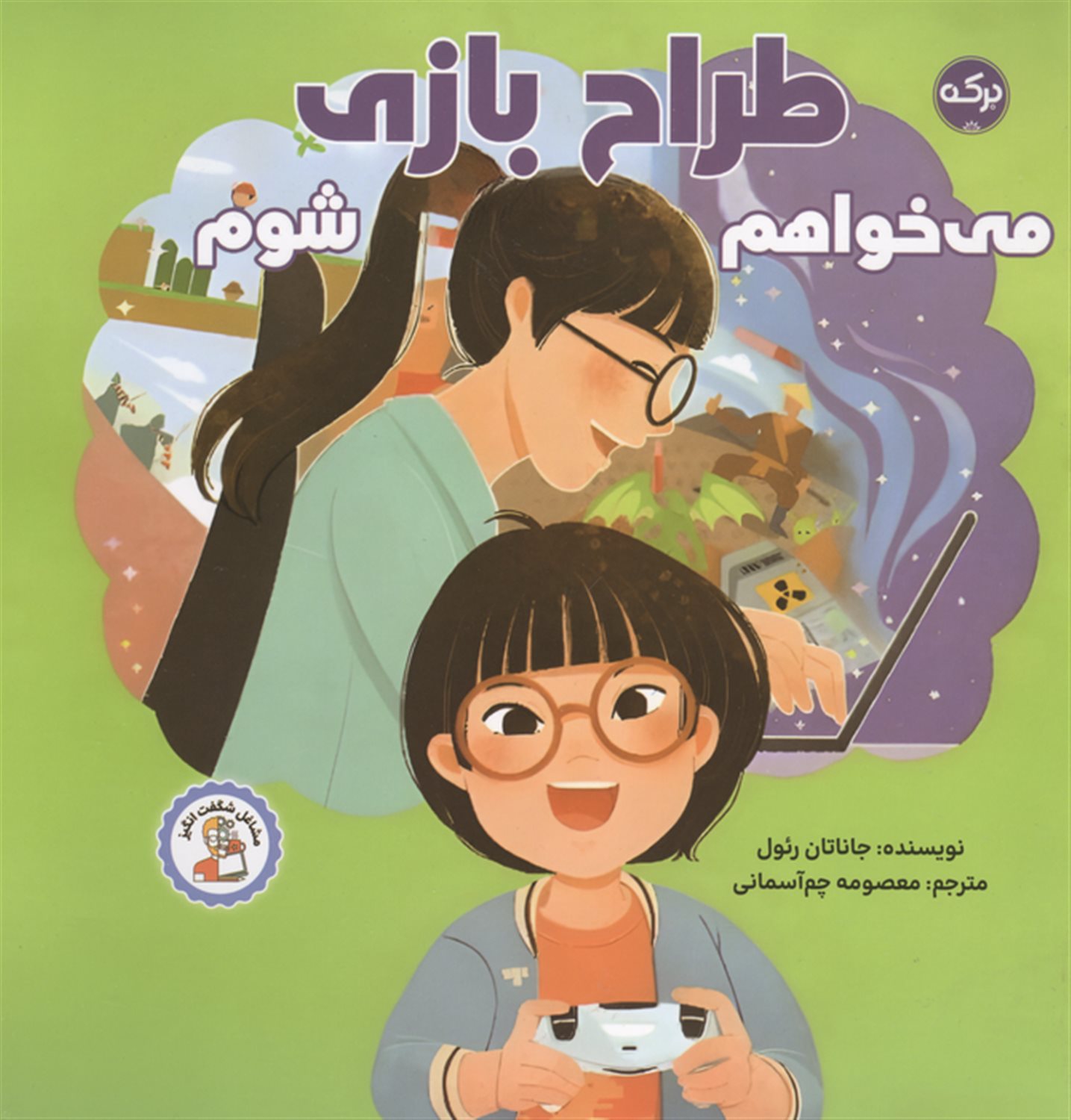 می‌خواهم طراح بازی شوم 