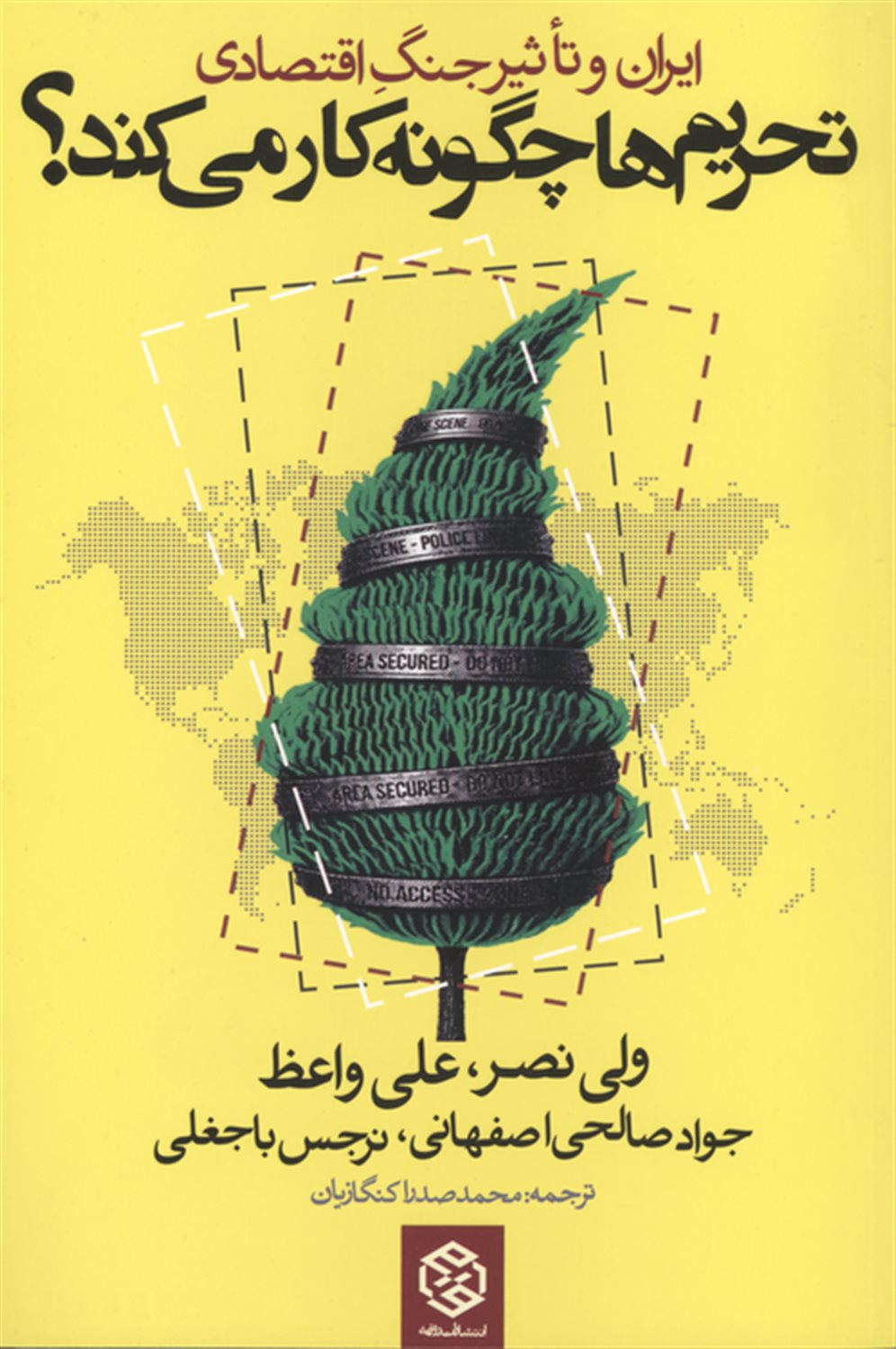 تحریم ها چگونه کار می‌کند