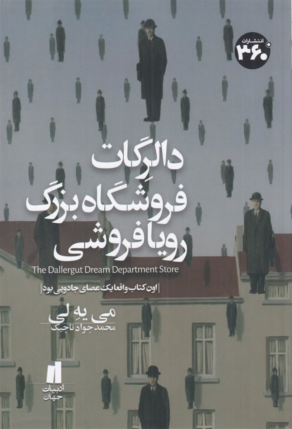 دالرگات فروشگاه بزرگ رویافروشی