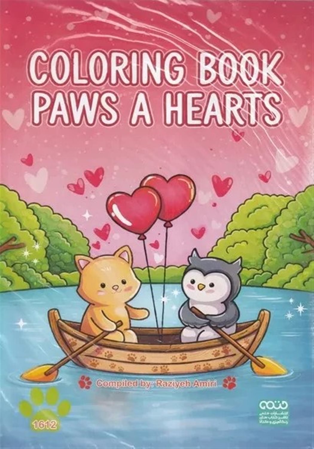 کتاب رنگ آمیزی فانتزی (طرح PAWS A HEARTS)