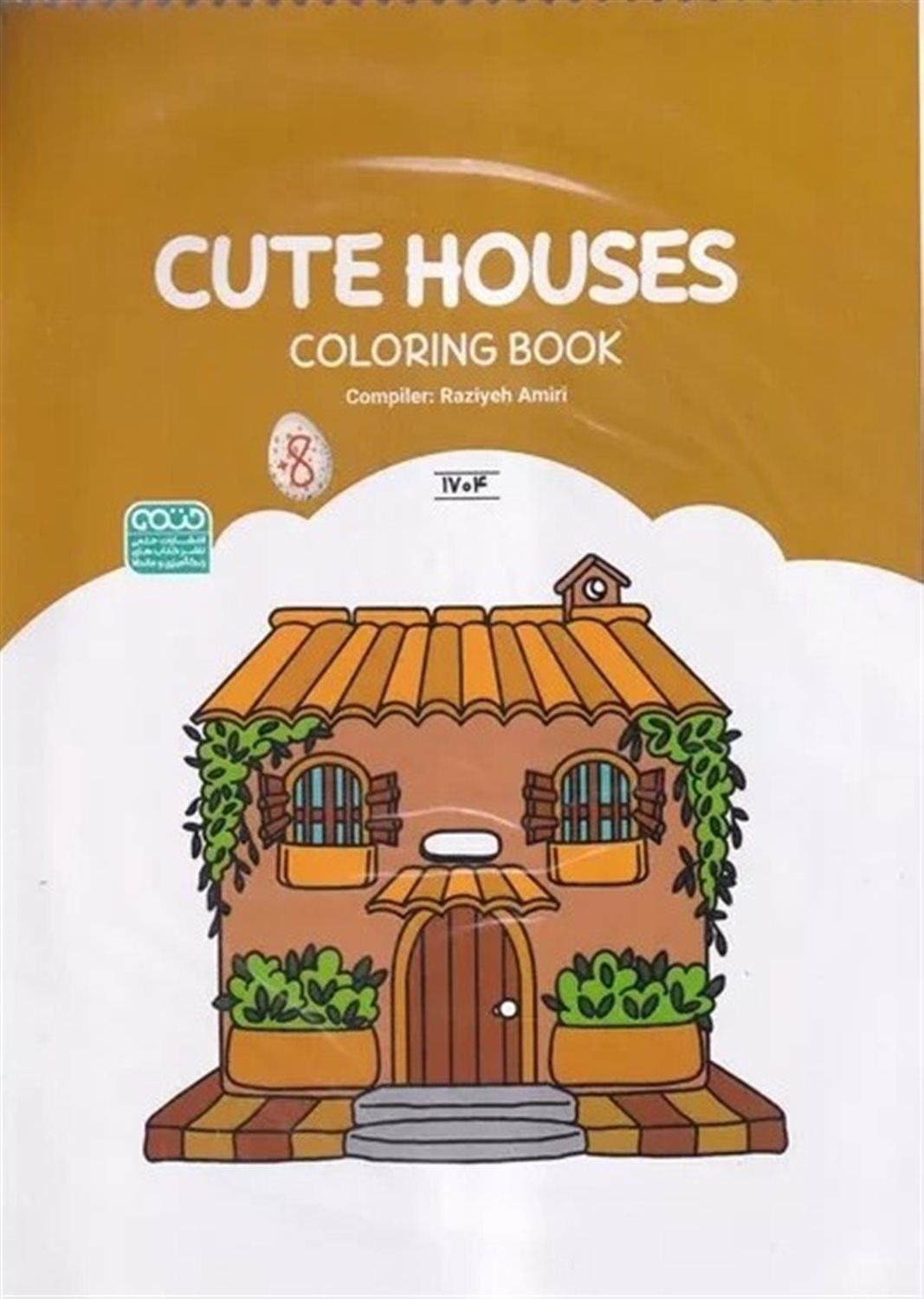 کتاب رنگ آمیزی فانتزی (طرح CUTE HOUSES) 