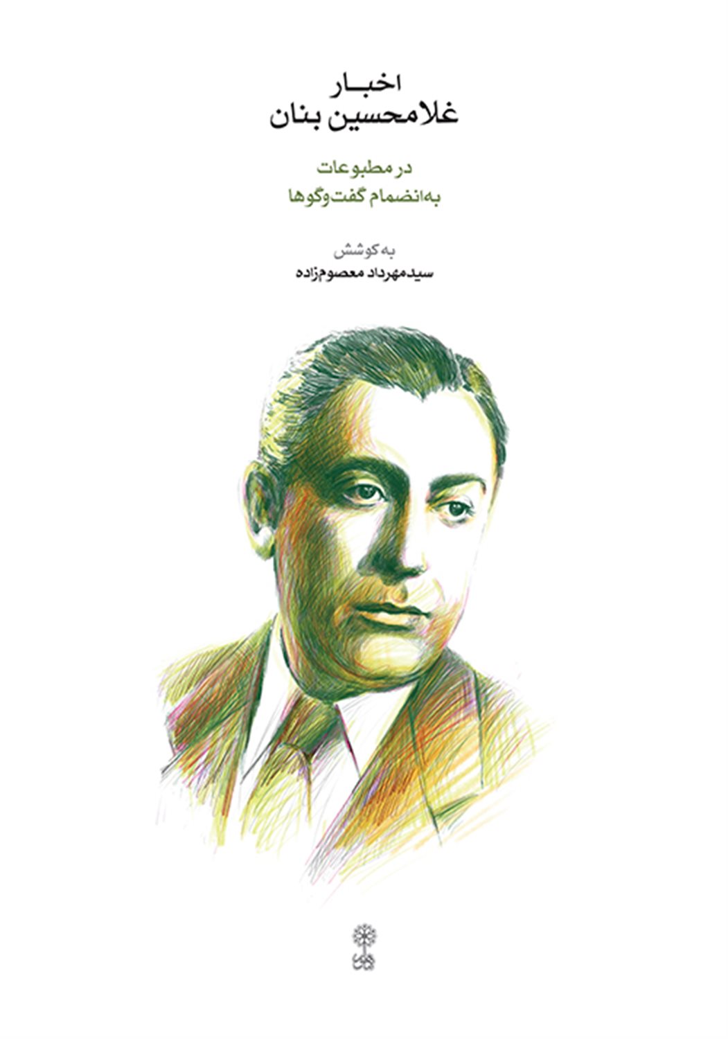 اخبار غلامحسین بنان