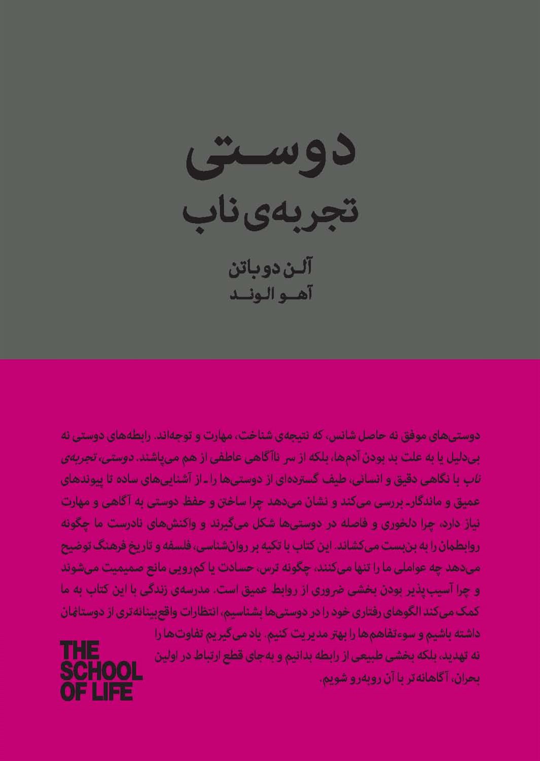 دوستی 