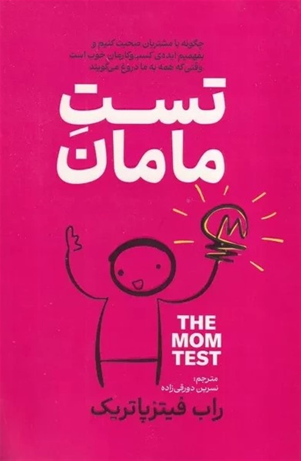 تست مامان 