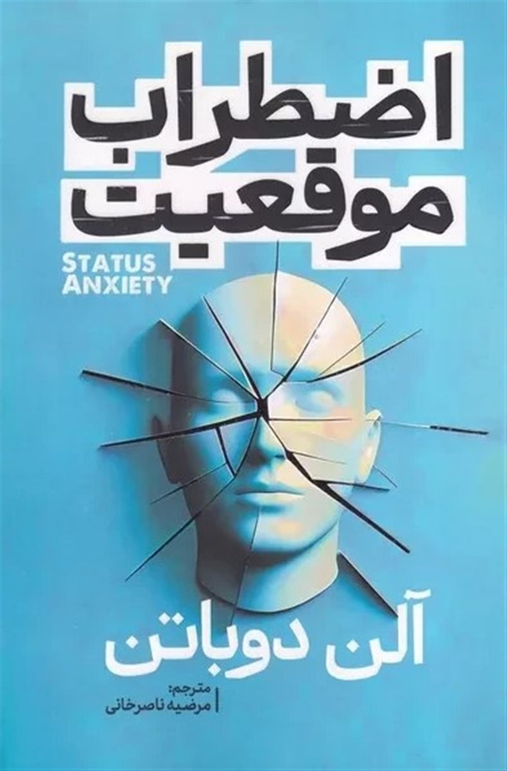 اضطراب موقعیت 