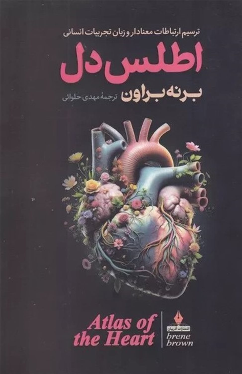 اطلس دل 