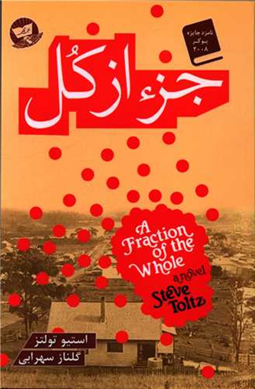 جزء از کل