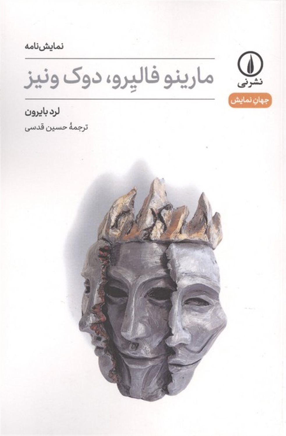 مارینو فالیرو، دوک ونیز 