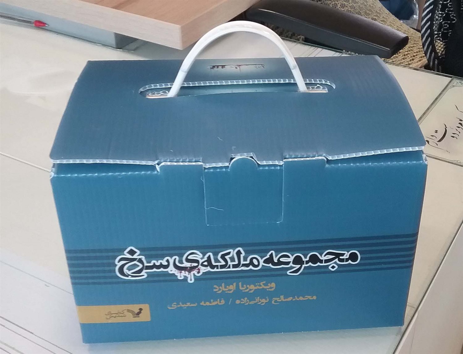 مجموعه ملکه ی سرخ 