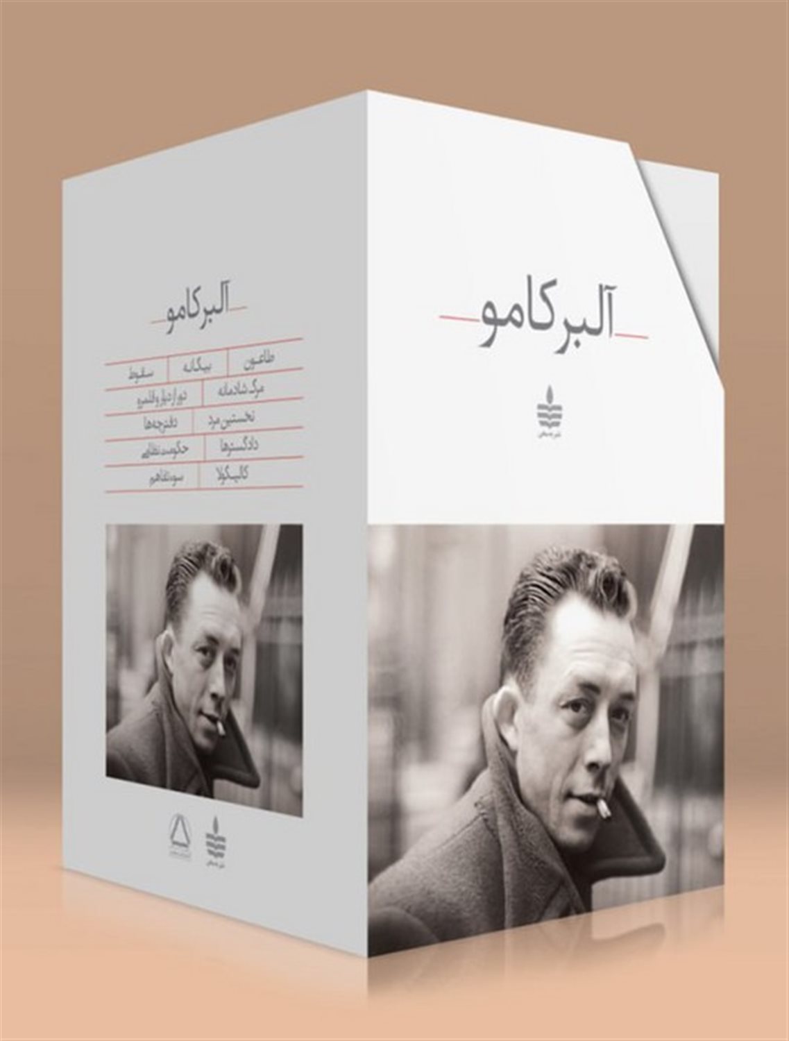 مجموعه آثار آلبر کامو 