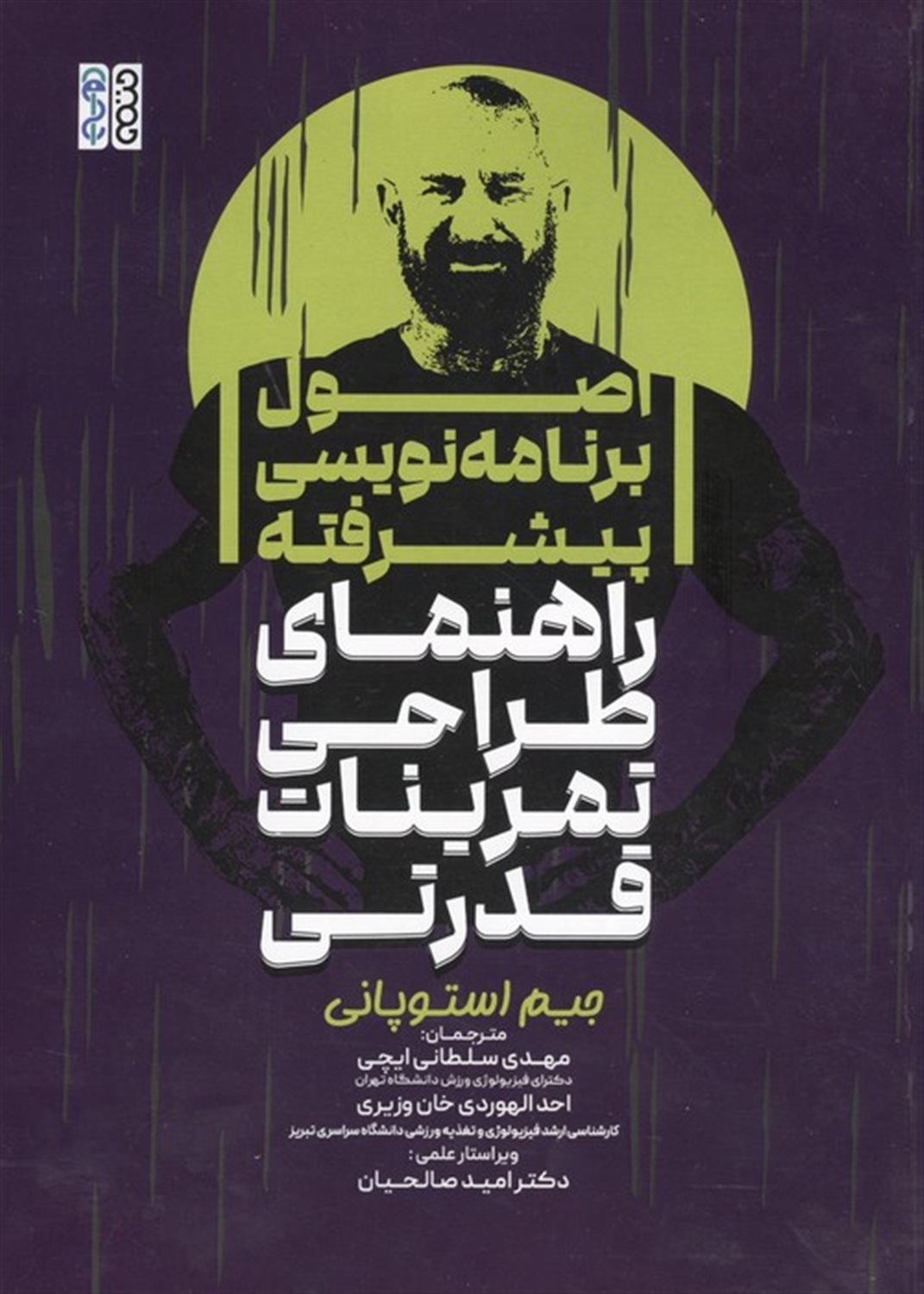 اصول برنامه نویسی پیشرفته 