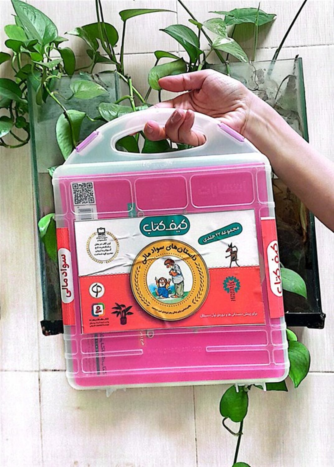 کیف کتاب آموزش سواد مالی به کودکان 