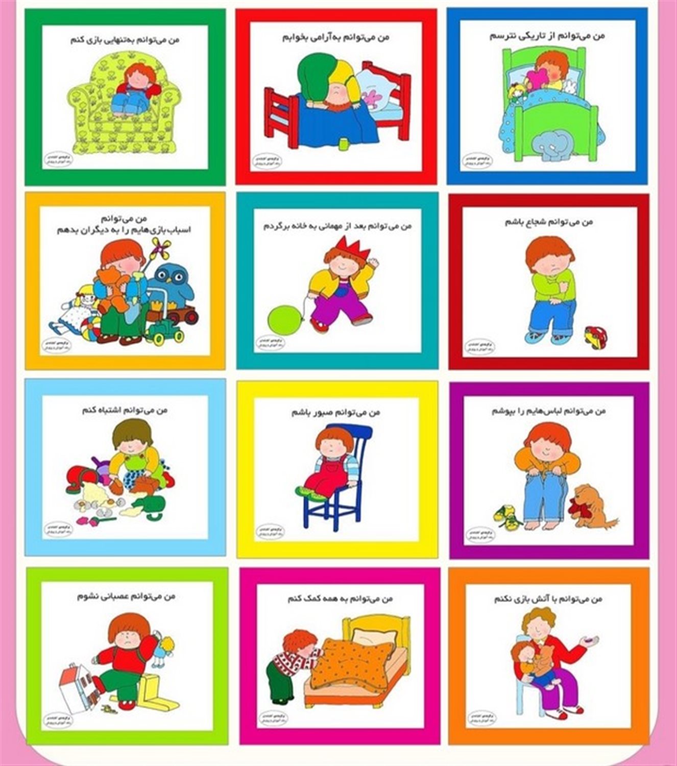 کیف کتاب من می توانم (12جلدی)
