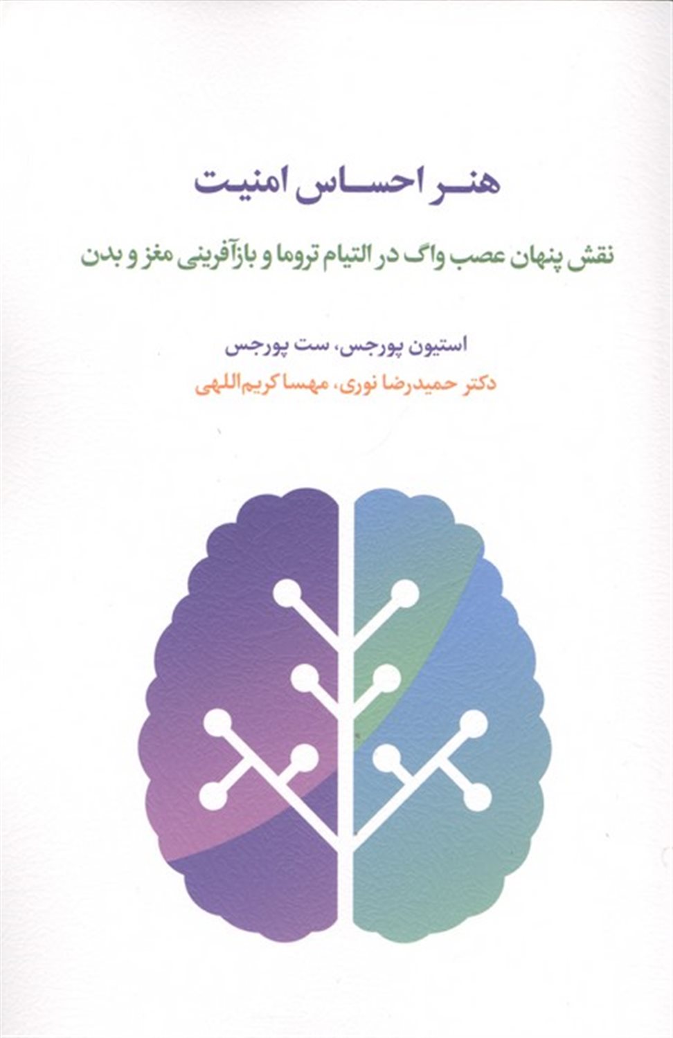 هنر احساس امنیت 