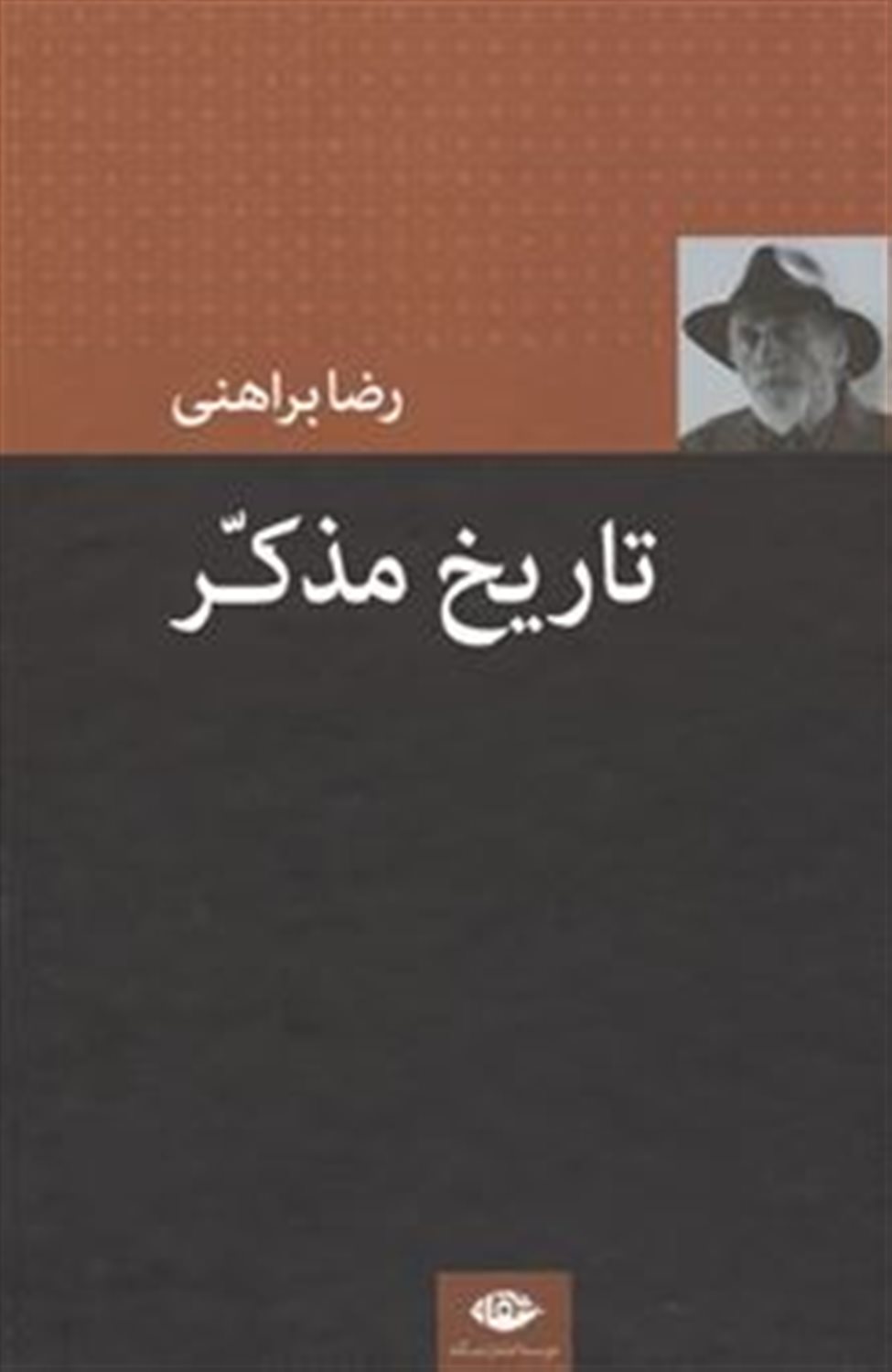 تاریخ مذکر 