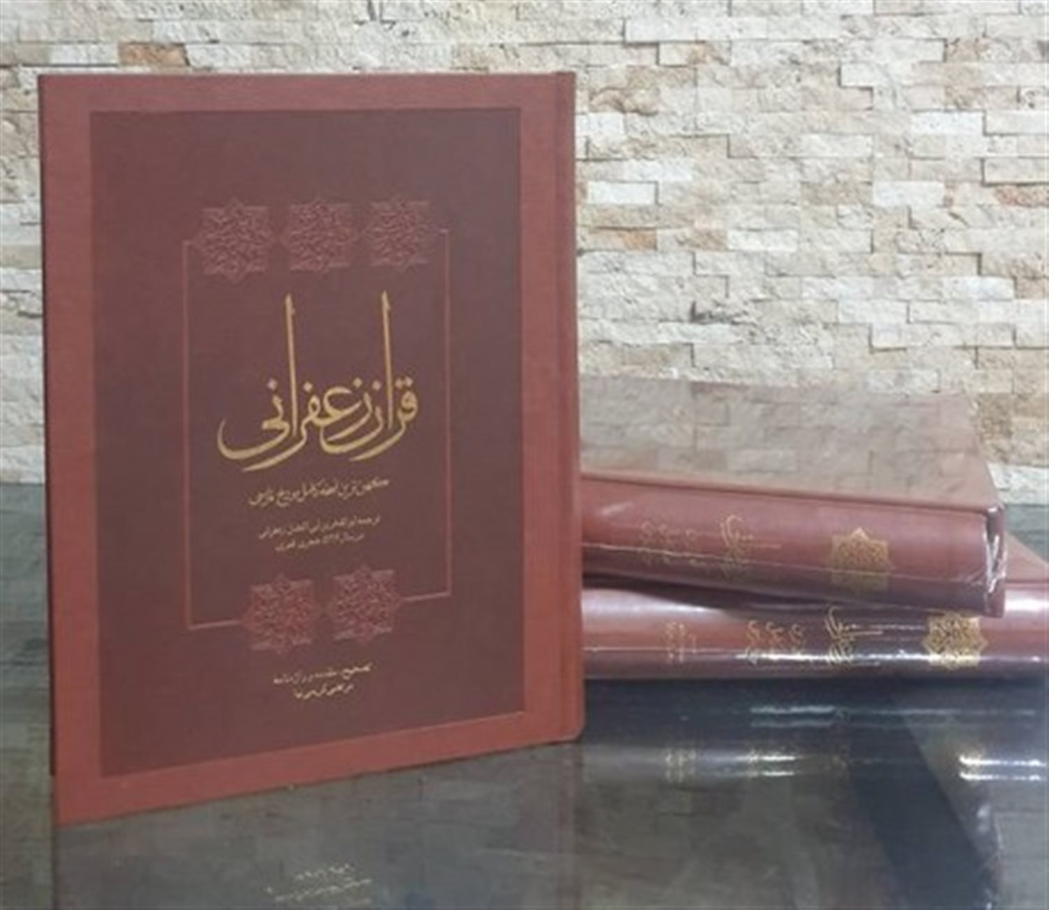 قرآن زعفرانی / فرهنگ سیادت
