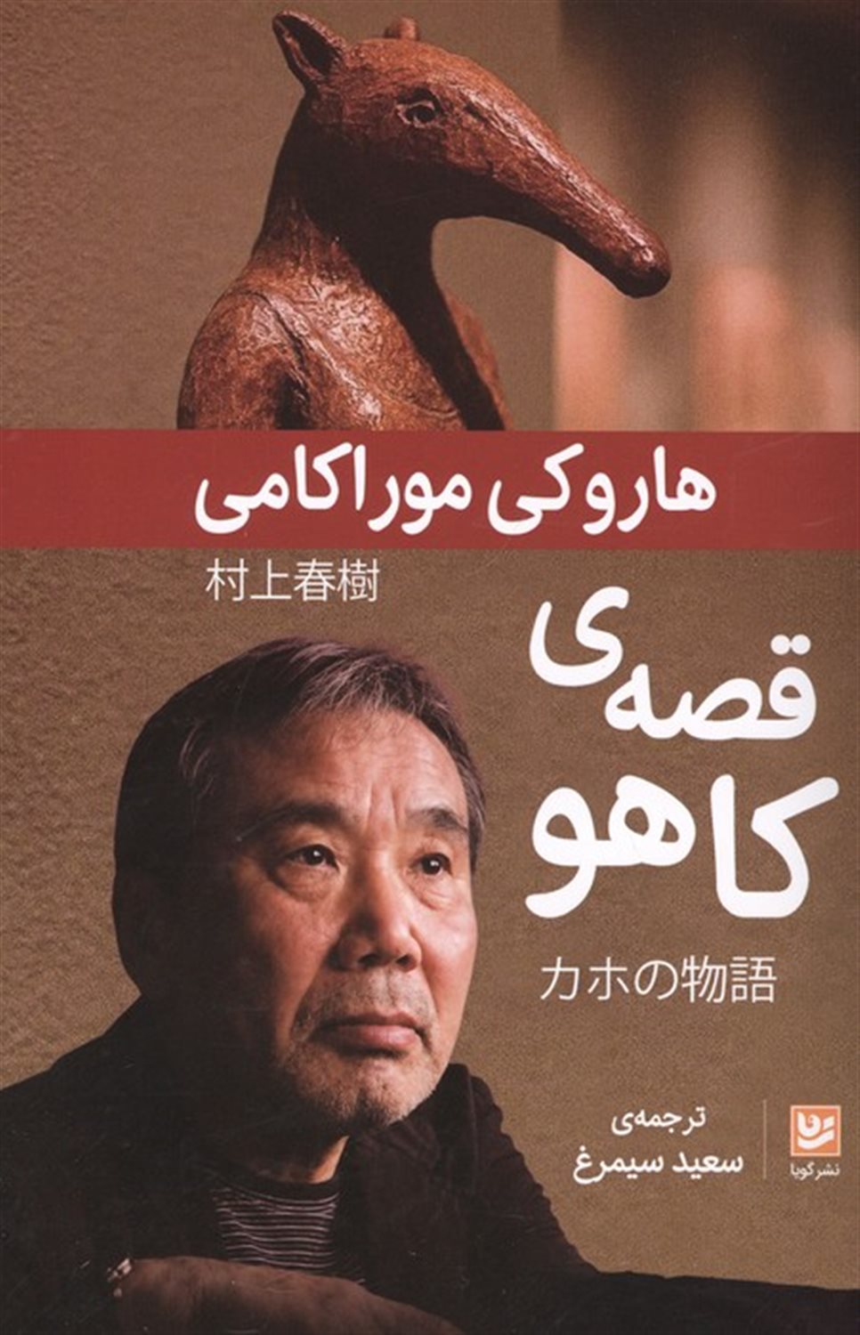 قصه ی کاهو 