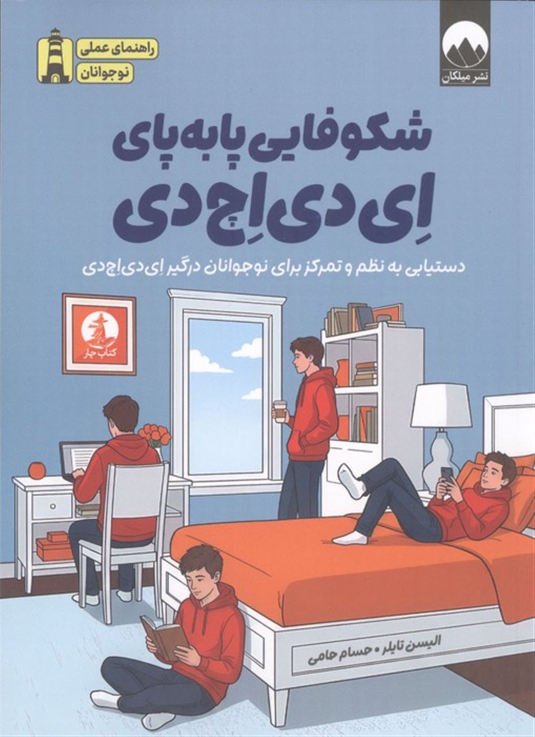شکوفایی پا به پای ای دی اچ دی 