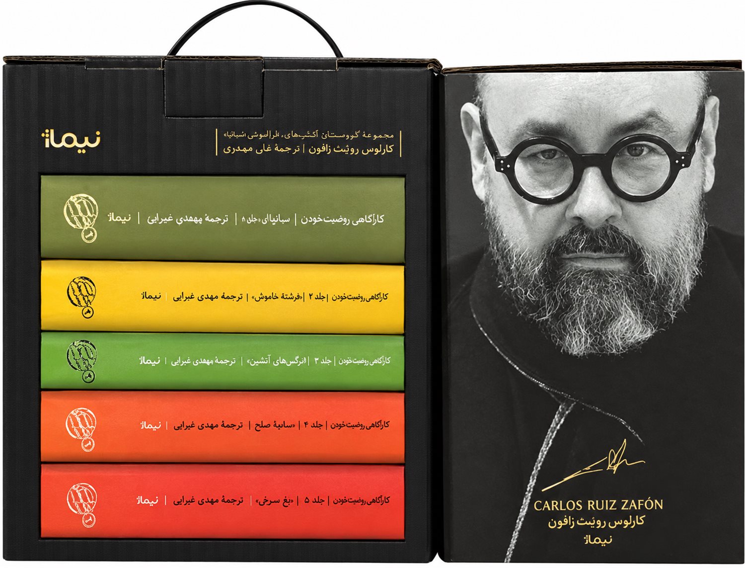 گورستان کتابهای فراموش شده (مجموعه 5 جلدی)