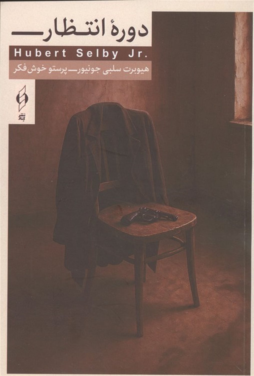 دوره انتظار
