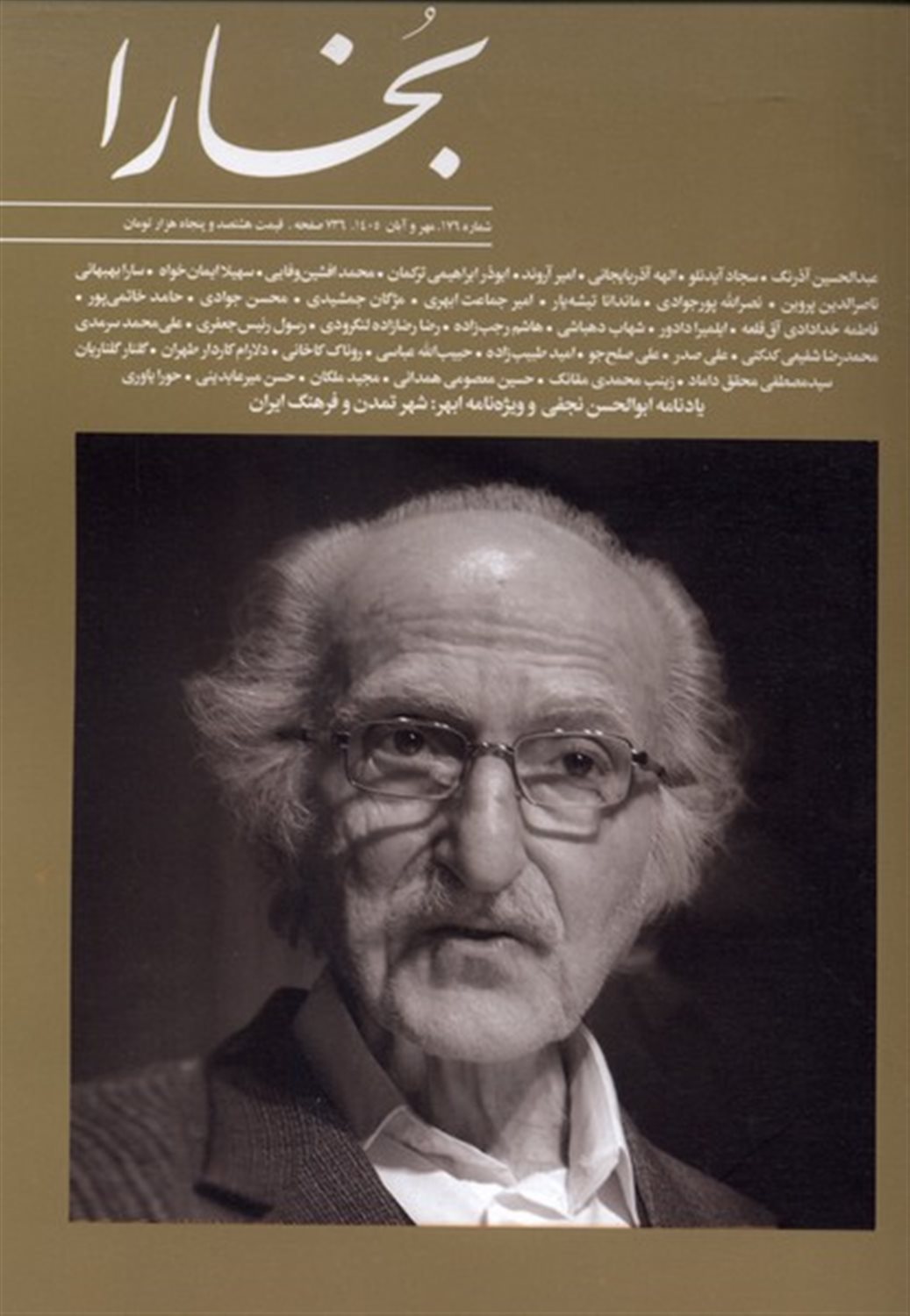 مجله بخارا 176